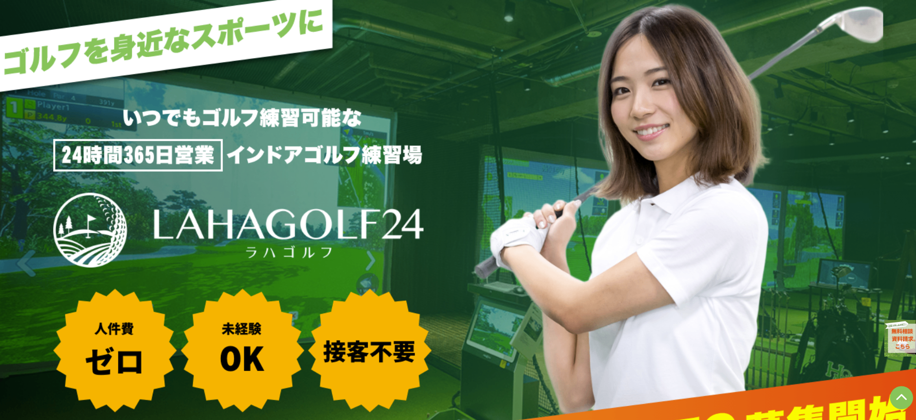 LAHAGOLF24